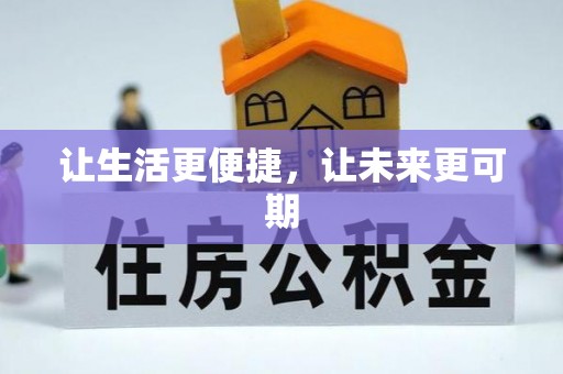 古塔让生活更便捷，让未来更可期