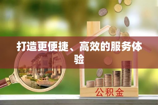 古塔打造更便捷、高效的服务体验