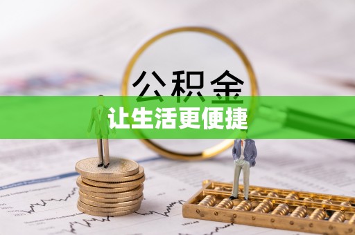 古塔让生活更便捷