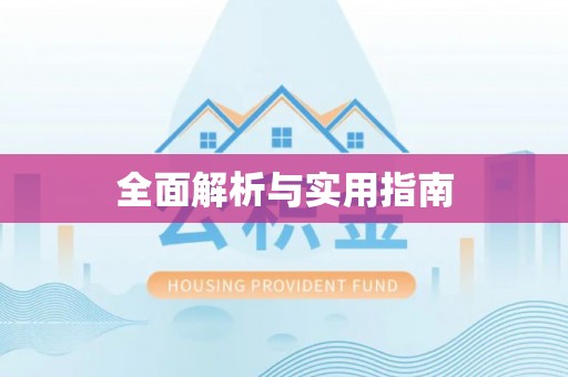 古塔全面解析与实用指南